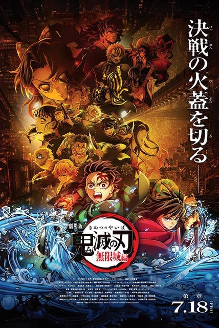 Demon Slayer 24x36 Poster Inf Cas 7:18: Individually Rolled & Labeled