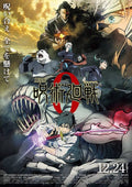 Jujutsu Kaisen Zero 24x36 Anime: Individually Rolled & Labeled