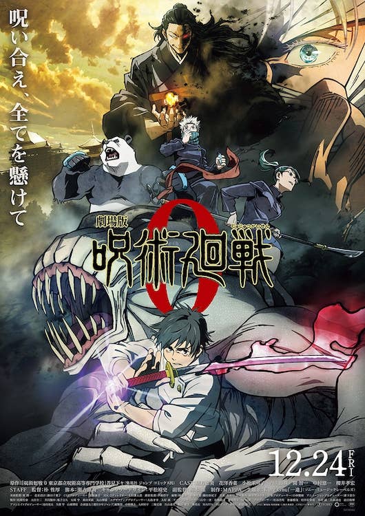 Jujutsu Kaisen Zero 24x36 Anime: Individually Rolled & Labeled